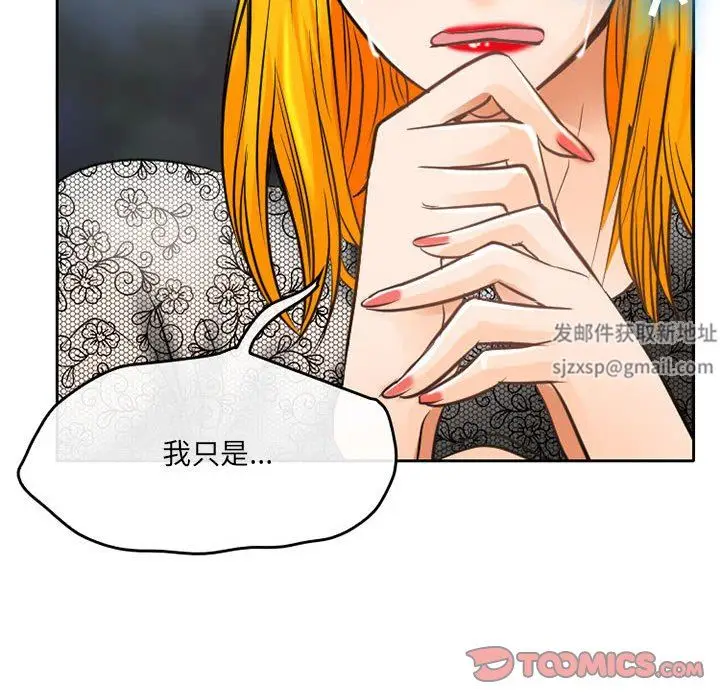 漫画《暗黑之恋》第69话第46张图