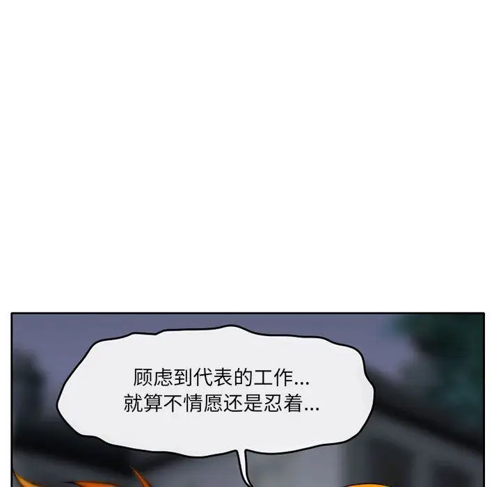 漫画《暗黑之恋》第69话第47张图