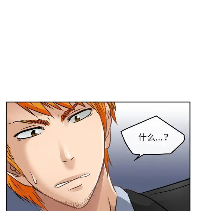 漫画《暗黑之恋》第69话第49张图