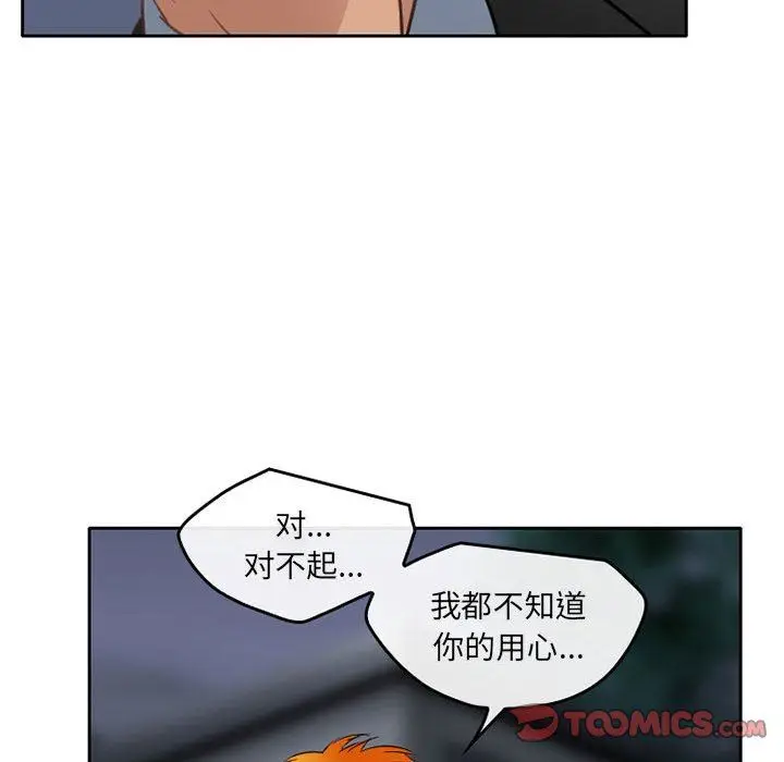 漫画《暗黑之恋》第69话第50张图