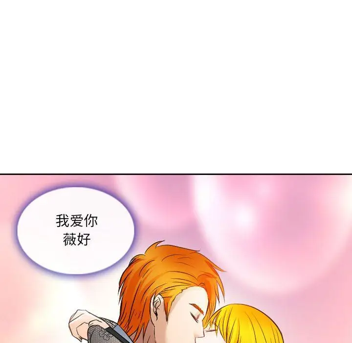 漫画《暗黑之恋》第69话第56张图