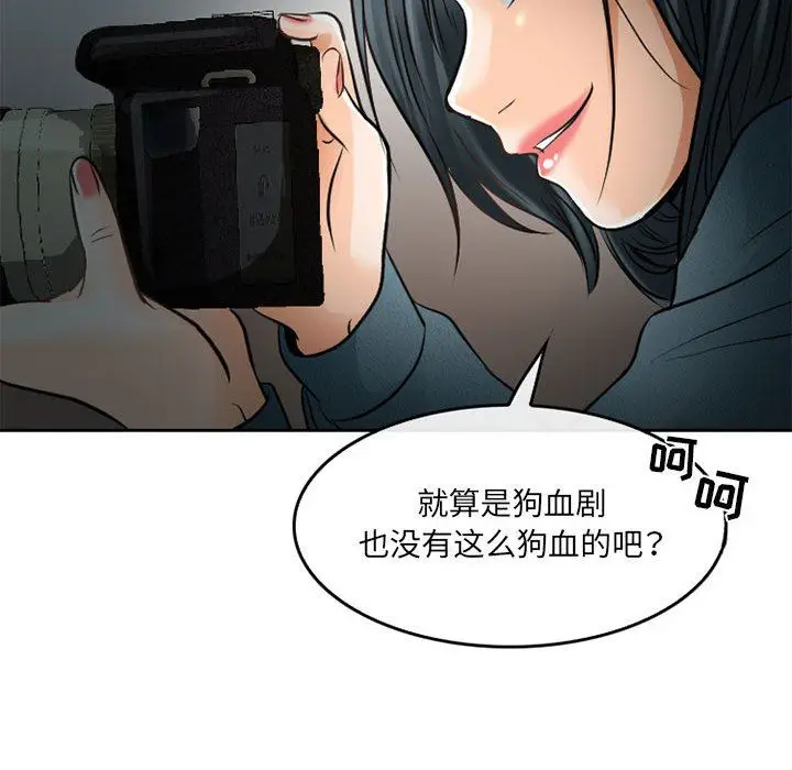 漫画《暗黑之恋》第69话第61张图