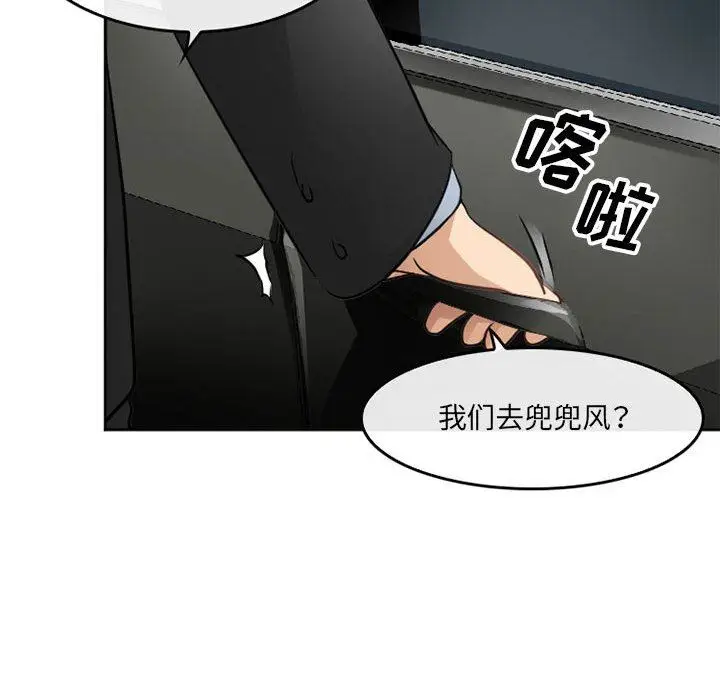 漫画《暗黑之恋》第69话第63张图
