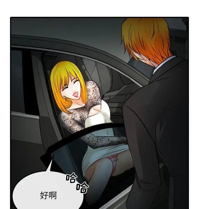 漫画《暗黑之恋》第69话第64张图