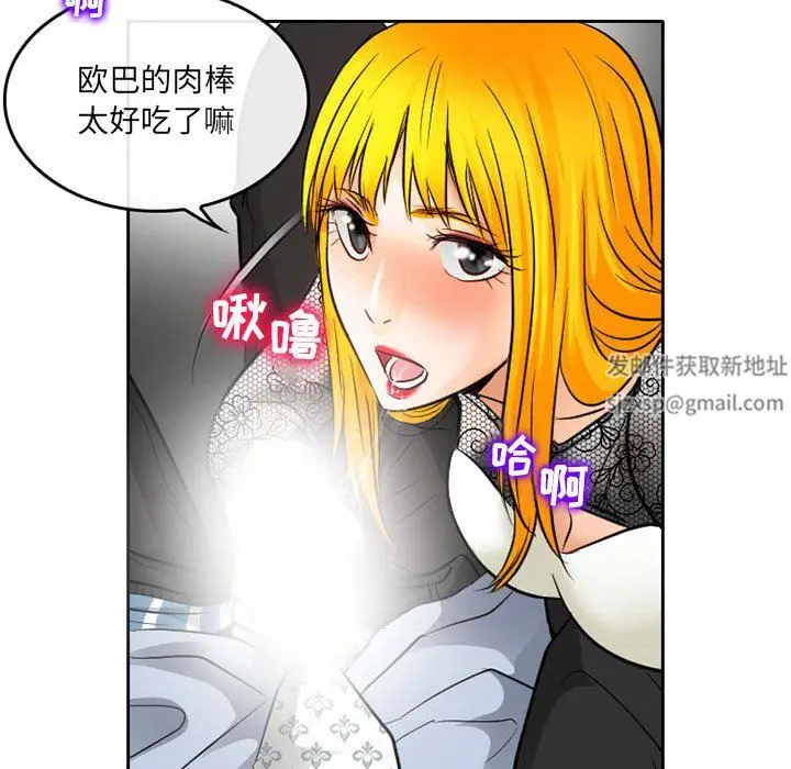 漫画《暗黑之恋》第69话第75张图