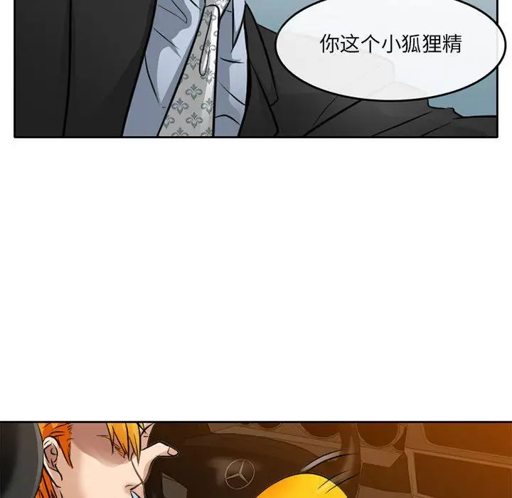 漫画《暗黑之恋》第69话第77张图