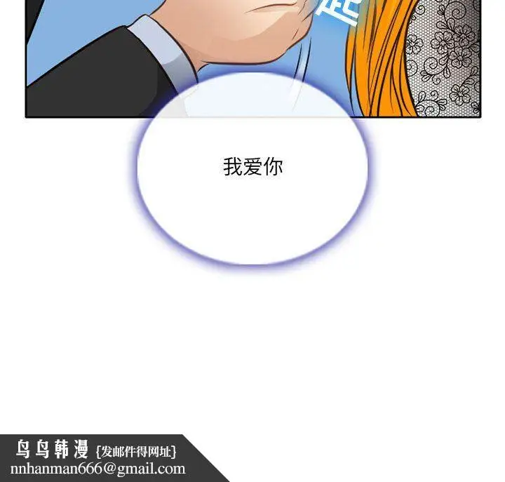 漫画《暗黑之恋》第69话第84张图