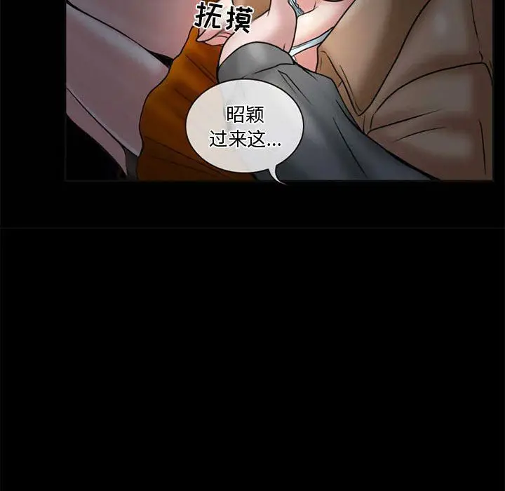漫画《暗黑之恋》第13话第13张图