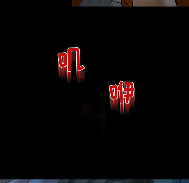 漫画《暗黑之恋》第13话第15张图
