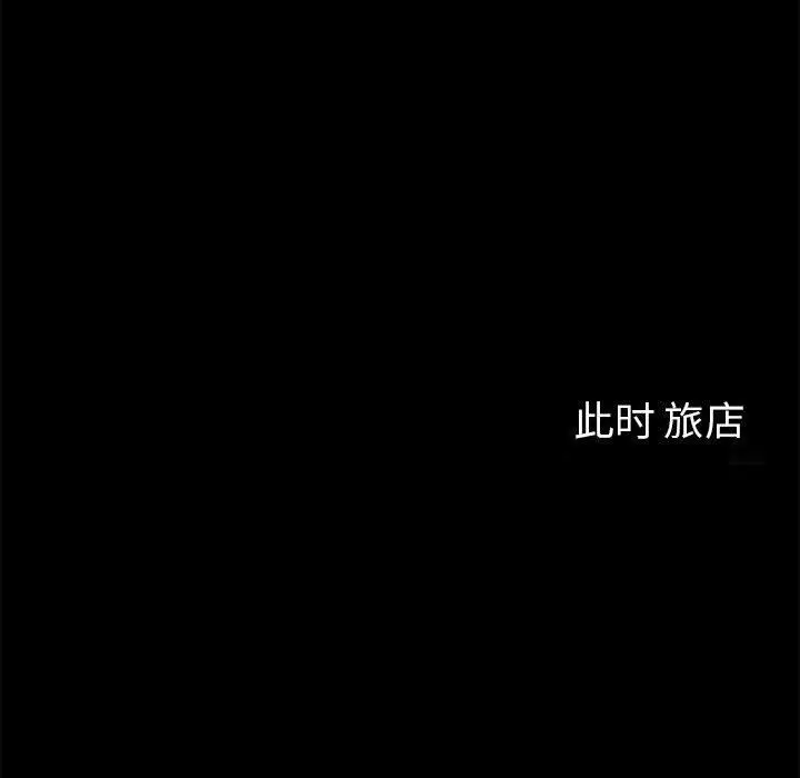 漫画《暗黑之恋》第13话第21张图