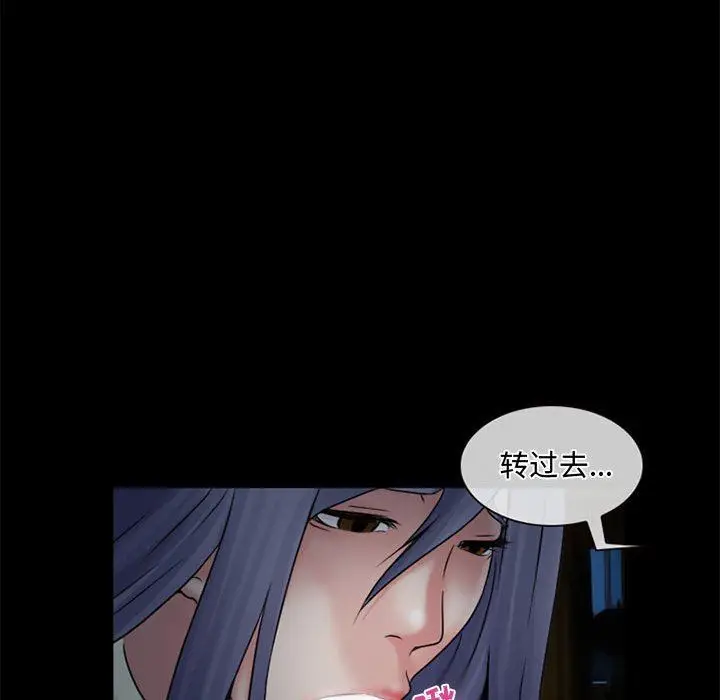 漫画《暗黑之恋》第13话第23张图