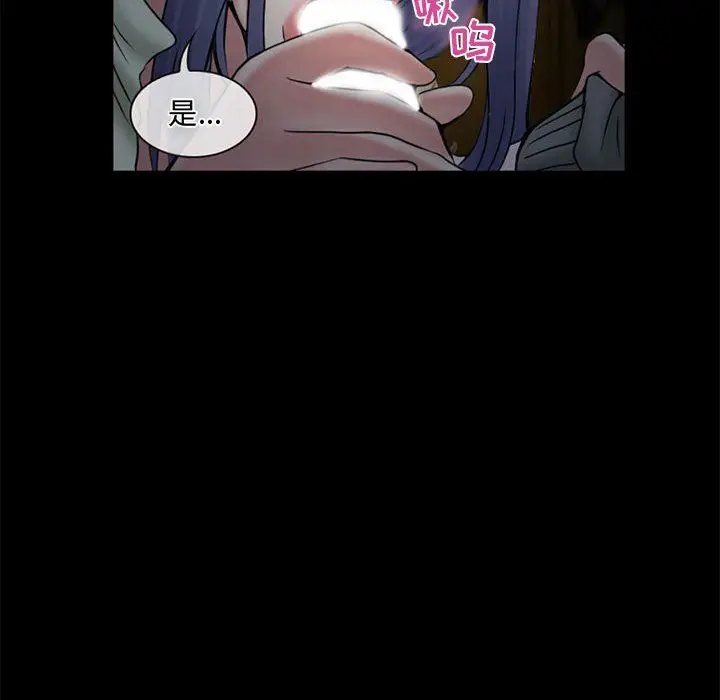 漫画《暗黑之恋》第13话第24张图