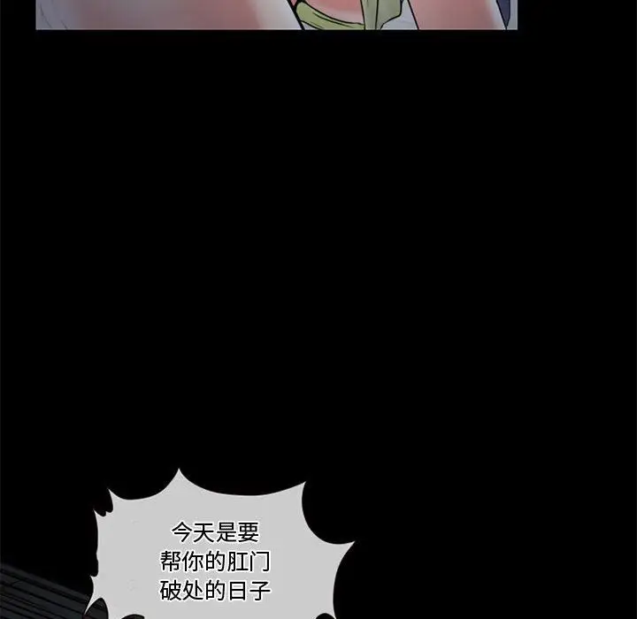漫画《暗黑之恋》第13话第28张图