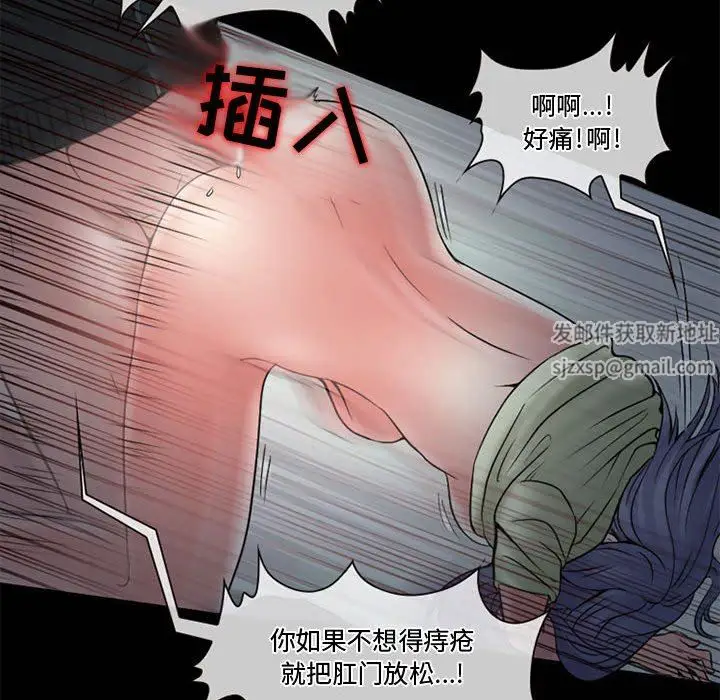 漫画《暗黑之恋》第13话第29张图