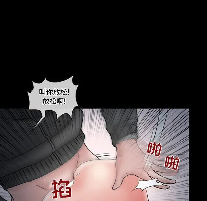 漫画《暗黑之恋》第13话第31张图