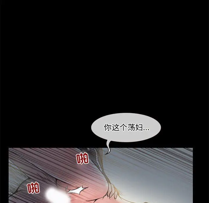 漫画《暗黑之恋》第13话第33张图