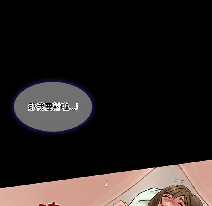 漫画《暗黑之恋》第13话第42张图