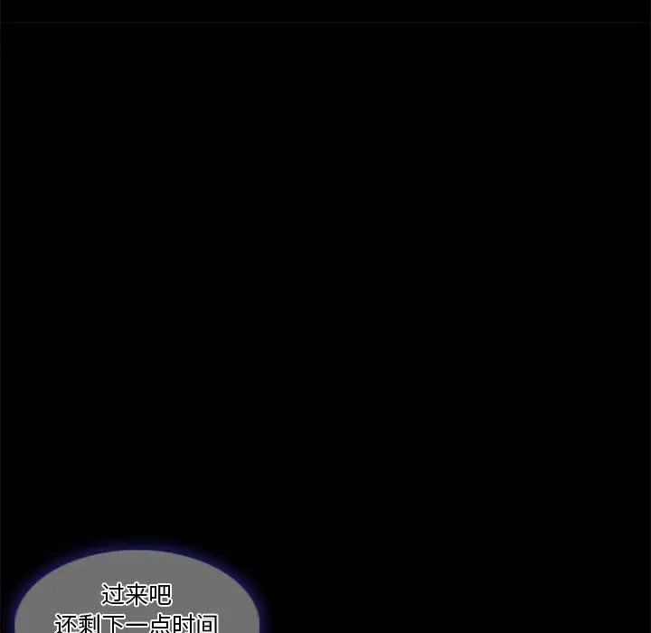 漫画《暗黑之恋》第13话第52张图