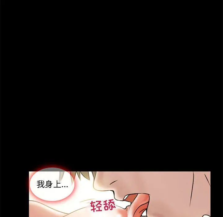 漫画《暗黑之恋》第13话第55张图