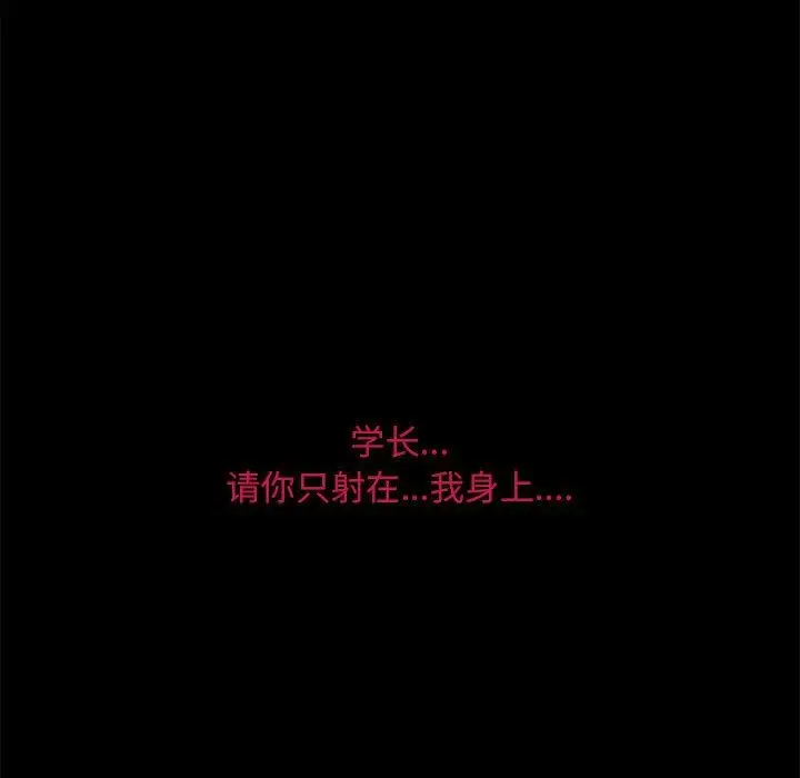 漫画《暗黑之恋》第13话第63张图