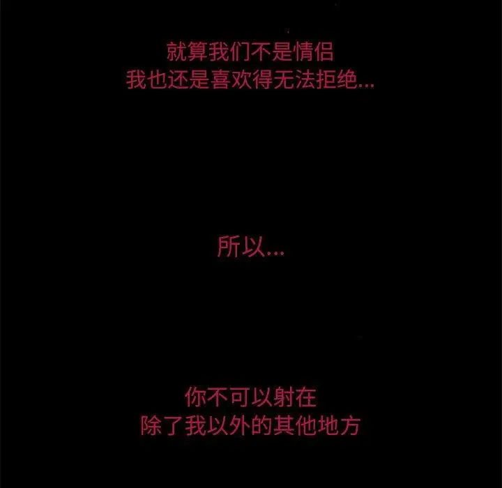 漫画《暗黑之恋》第13话第68张图