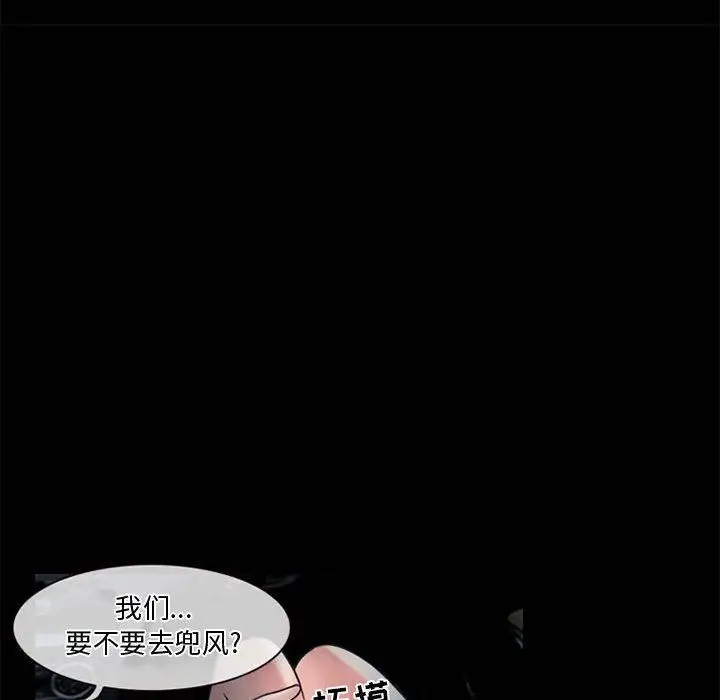 漫画《暗黑之恋》第13话第7张图