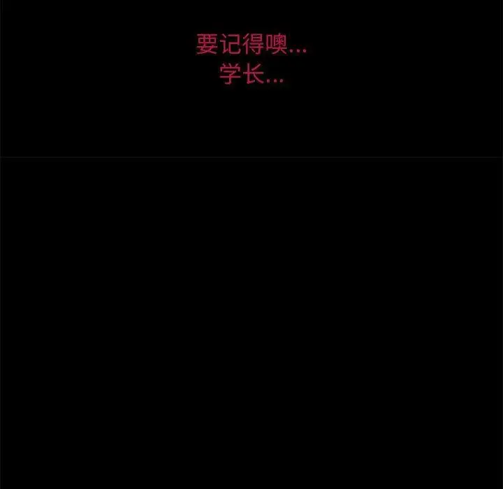 漫画《暗黑之恋》第13话第71张图