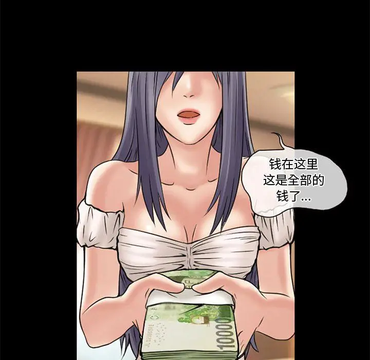 漫画《暗黑之恋》第13话第74张图