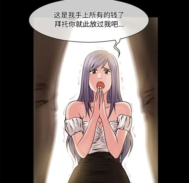 漫画《暗黑之恋》第13话第78张图