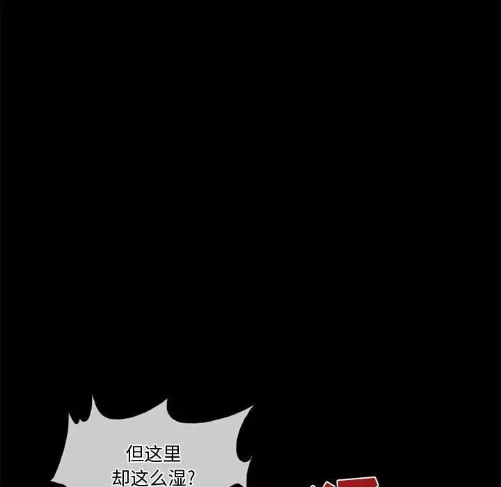 漫画《暗黑之恋》第13话第81张图