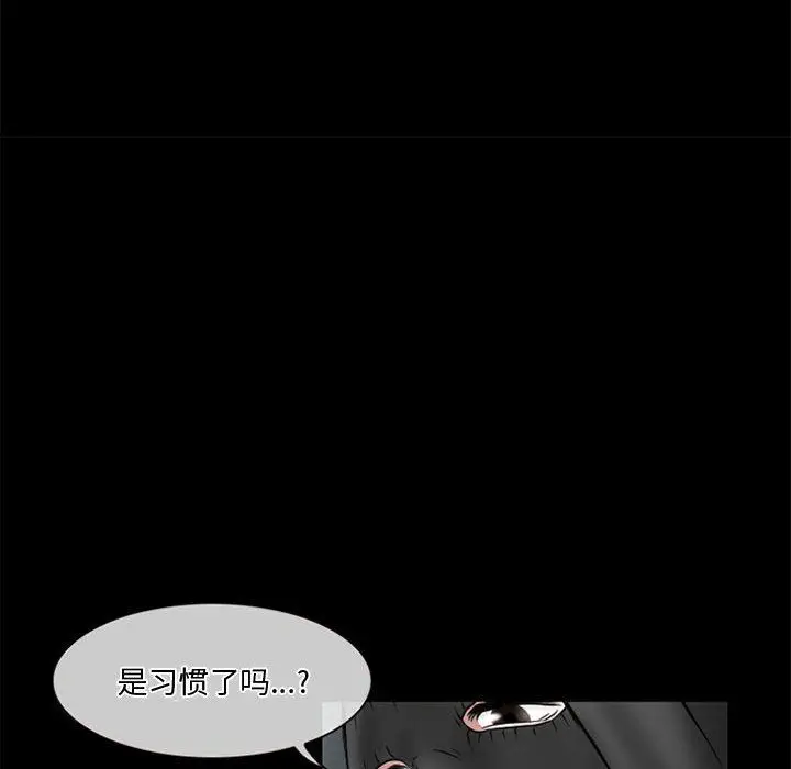 漫画《暗黑之恋》第13话第84张图