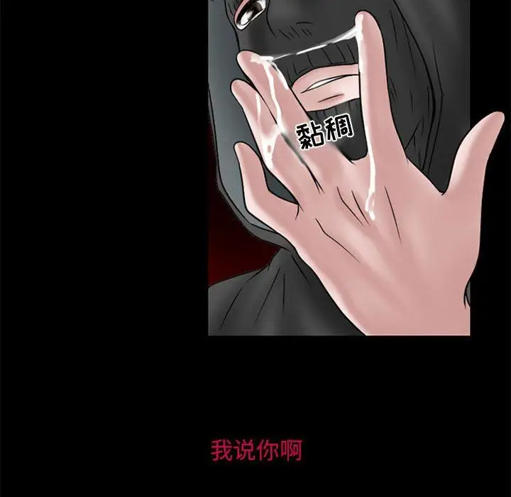 漫画《暗黑之恋》第13话第85张图