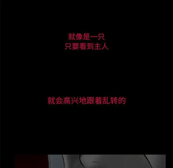 漫画《暗黑之恋》第13话第86张图