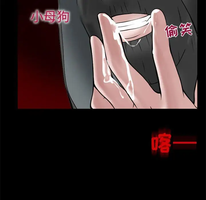 漫画《暗黑之恋》第13话第87张图