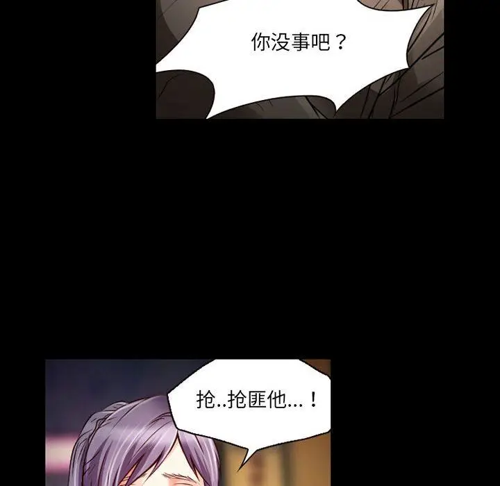 漫画《暗黑之恋》第32话第20张图