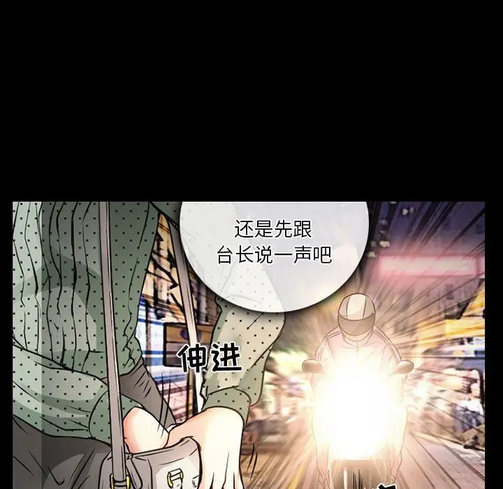 漫画《暗黑之恋》第32话第5张图