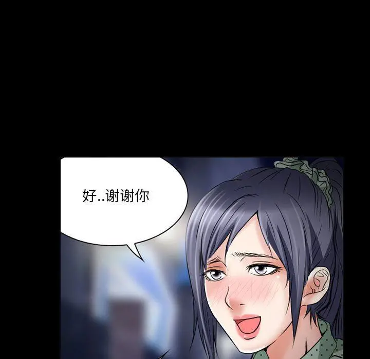 漫画《暗黑之恋》第32话第57张图
