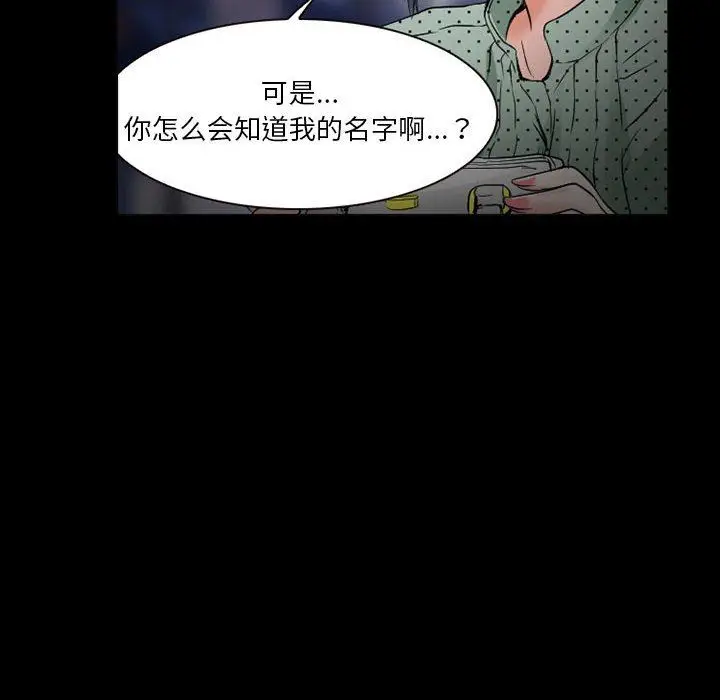 漫画《暗黑之恋》第32话第58张图