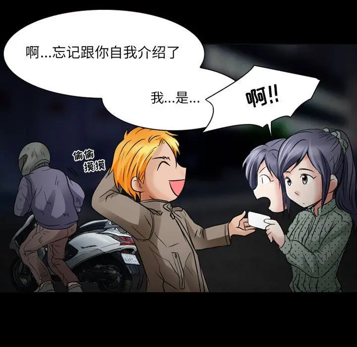漫画《暗黑之恋》第32话第59张图