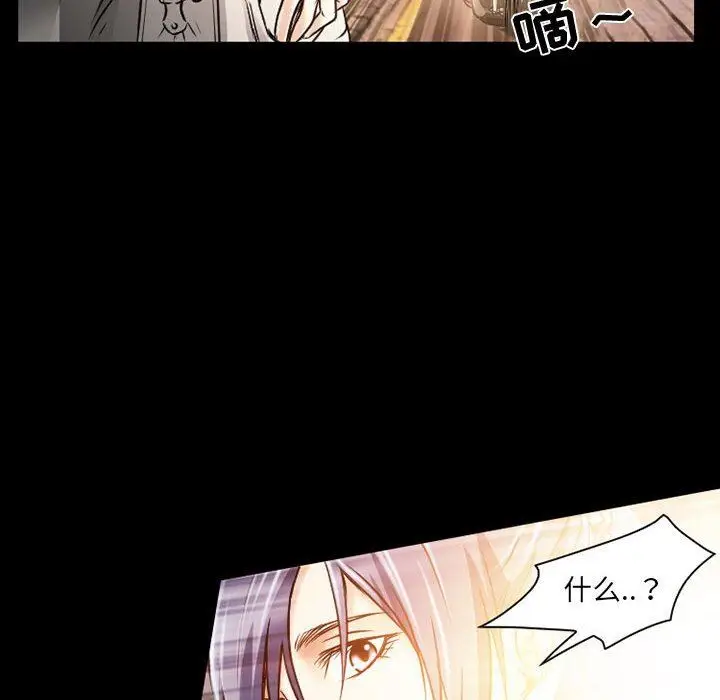 漫画《暗黑之恋》第32话第6张图