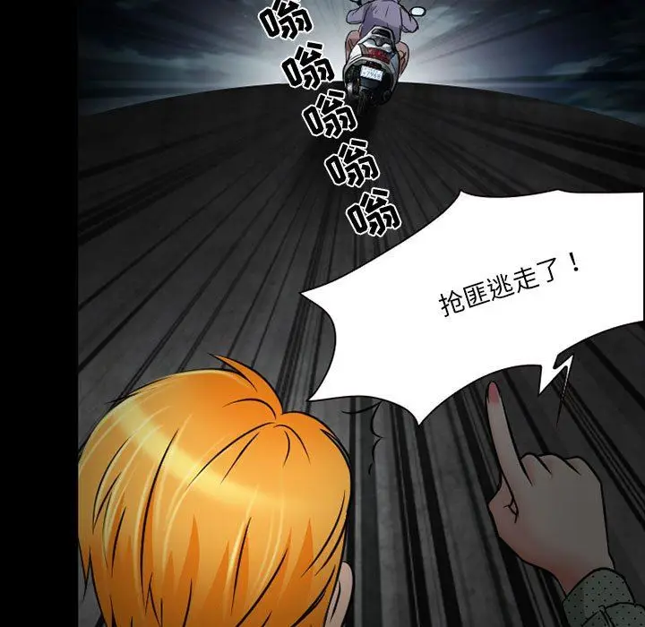 漫画《暗黑之恋》第32话第61张图