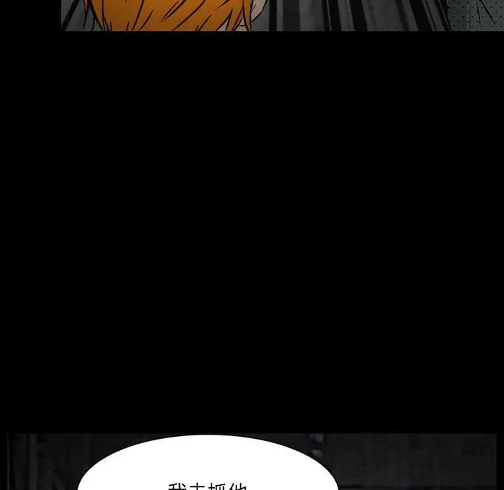 漫画《暗黑之恋》第32话第62张图