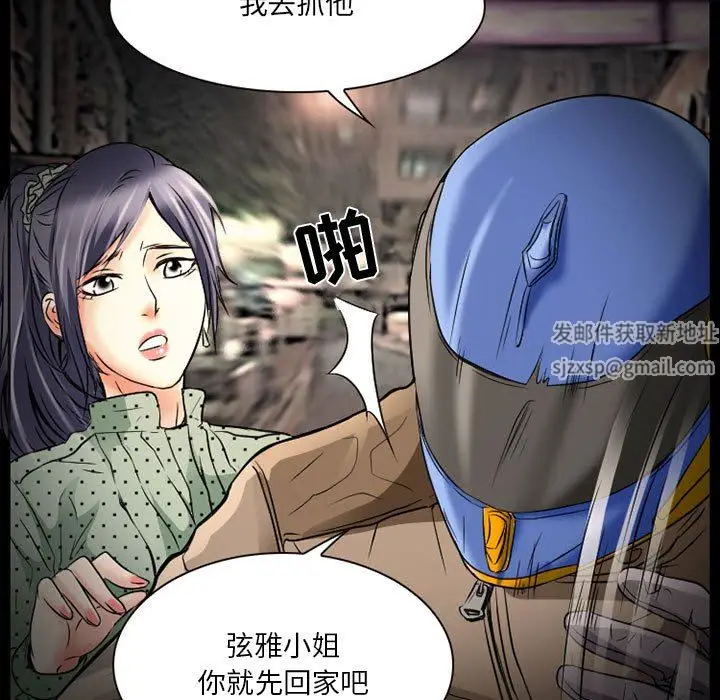 漫画《暗黑之恋》第32话第63张图