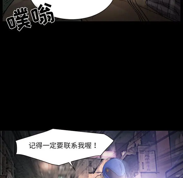 漫画《暗黑之恋》第32话第64张图