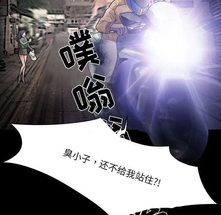 漫画《暗黑之恋》第32话第65张图