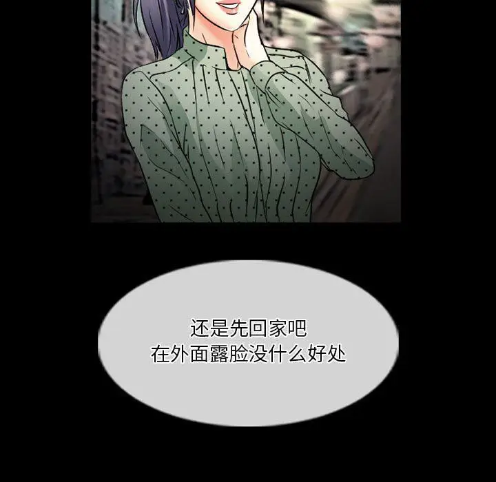 漫画《暗黑之恋》第32话第67张图