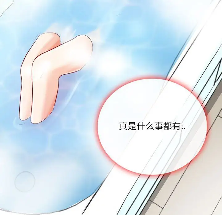 漫画《暗黑之恋》第32话第71张图