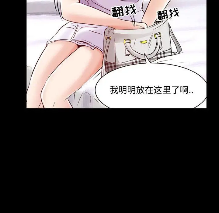 漫画《暗黑之恋》第32话第76张图