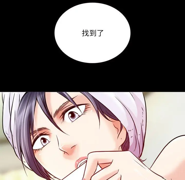 漫画《暗黑之恋》第32话第77张图