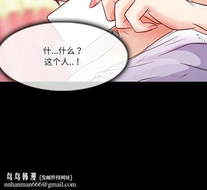 漫画《暗黑之恋》第32话第78张图